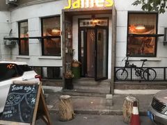 门面-JAMES+詹嘉厨房