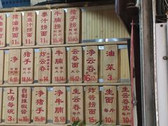 -吴财记面家(大同路店)