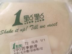 -1点点(长龙地铁店)