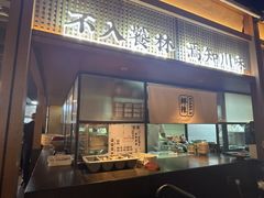 -饕林餐厅(春熙路店)
