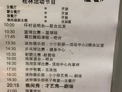 -Club Med地中海俱乐部·桂林度假村