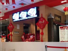 -老通城豆皮大王(吉庆街店)