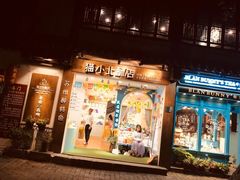 -山塘街