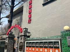 -申德勒加油站西餐厅(日坛路总店)