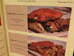 菜单-新港海鲜酒家