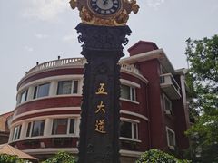 -天津五大道文化旅游区