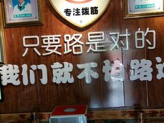 -孙三拨按摩(大纺店)