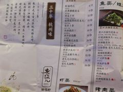 菜单-老头儿油爆虾·知味杭州(爱琴海购物中心)