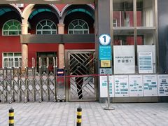 -北京市天通苑中山实验学校