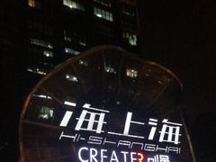 -海上海弘基休闲广场