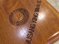 -MUSANG KING猫山王(龙湖杭州滨江天街店)