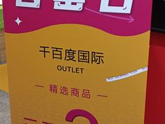 -砂之船奥莱(南京江宁店)