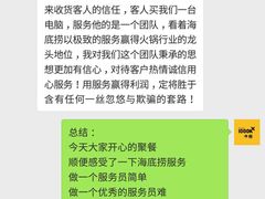 -海底捞火锅(奥山世纪城店)
