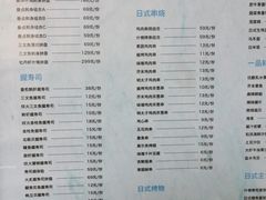 菜单-林妈妈村·日式料理(宝山万达店)