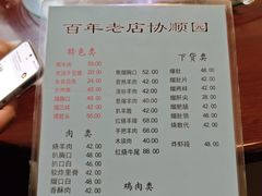 -协顺园回头馆(南顺城路店)