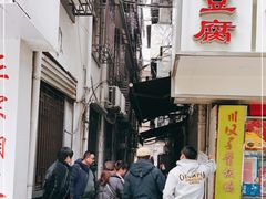 -五娭毑臭豆腐(黄兴南路店)