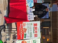 -六贤记(杭州龙湖滨江天街店)