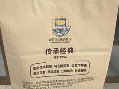 -新侨三宝乐面包店(崇文门店)
