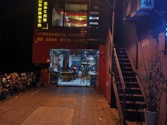 -怪难吃·乐山跷脚牛肉(新牌坊店)