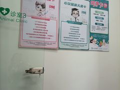 -心仪动物医院·牙专科·肿瘤·心脏科(西客站院)