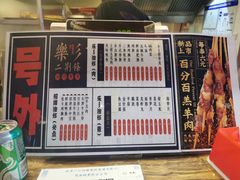 -乐彡炸串·烤苕皮(西单华威约饭街店)