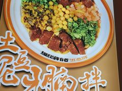 -超享乐剁椒面(合生汇店)