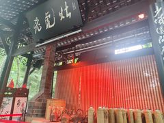 -鹤鸣茶社(人民公园店)