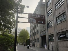 -上海四行仓库抗战纪念馆