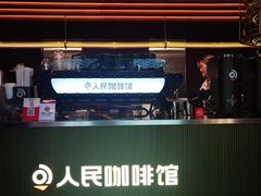 门面-人民咖啡馆(四行仓库店)
