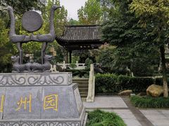 -重庆园博园