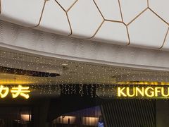 -大丰收·蛙功夫(晋江万达店)
