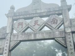 -南岳衡山风景名胜区