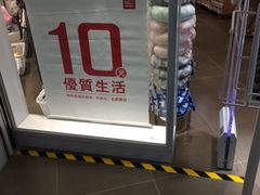 门面-名创优品(天河区正佳广场二店)
