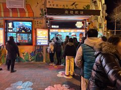 -南楼煎饼(南楼总店)