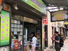 -澳门长洲糯米糍(柯打苏沙街店)
