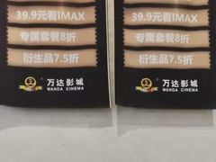 -万达影城(开福万达广场IMAX店)