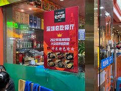 -丹东特色烤肉(学府路一部店)