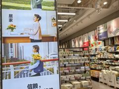 -鹿岛会员店(灞桥华阳城店)
