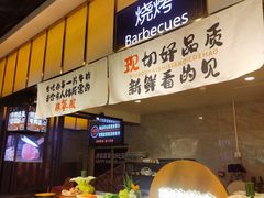 -火叮叮自助烤肉·现切牛肉(茂业店)