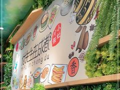 -付掌柜在成都·热炒砂锅集(金禾店)