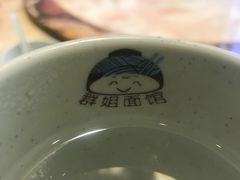 -群姐面馆·海鲜烧烤(同安路二店)