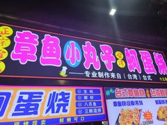 -海大南门夜市(海富街店)