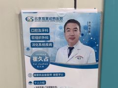 -北京观赏动物医院·24小时大型综合·猫专科·异宠专科