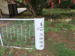 -第一山景区