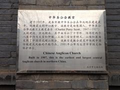 IMG_5737-中华圣公会教堂旧址