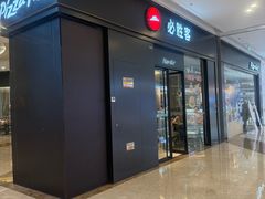 -必胜客(吾悦广场店)