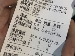 账单-吉美诺烘焙(公园北路店)