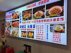 -川正旺江湖菜(三元桥店)