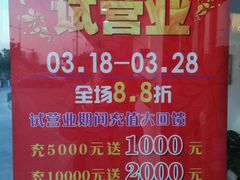 -赤甲皇(仙霞路店)