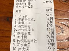 账单-醉长安(南门总店)